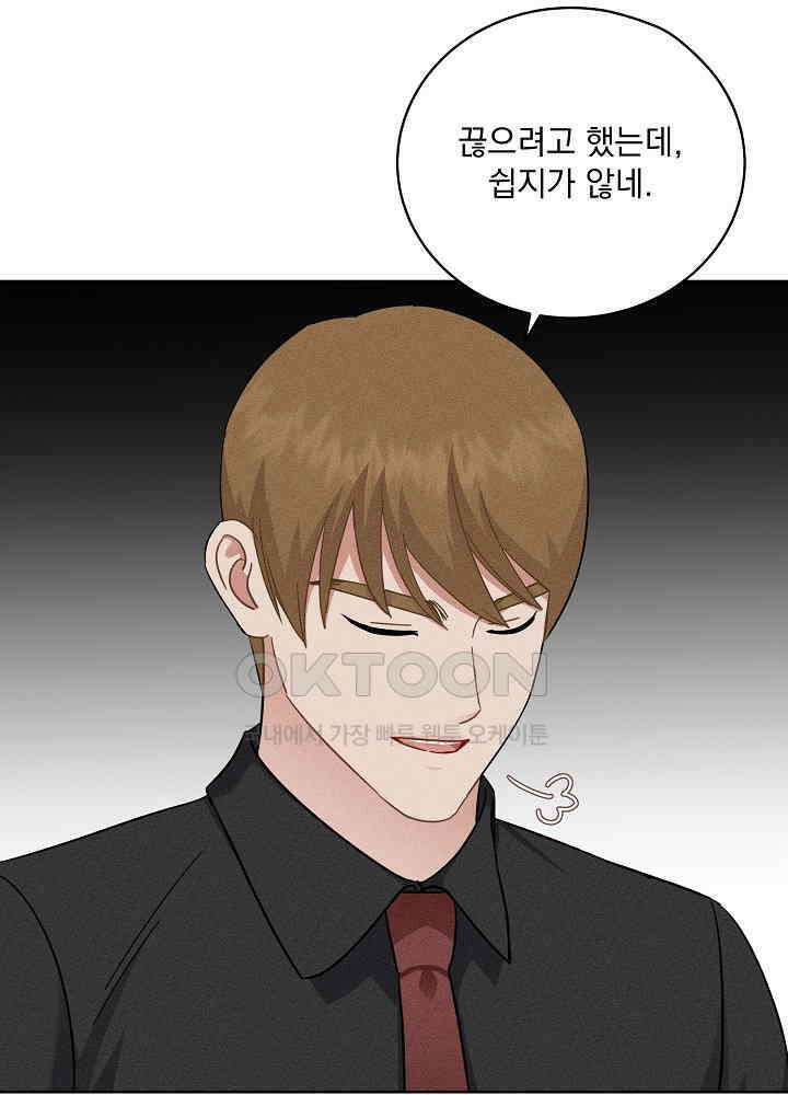 엘리베이터 안에서 64화 3