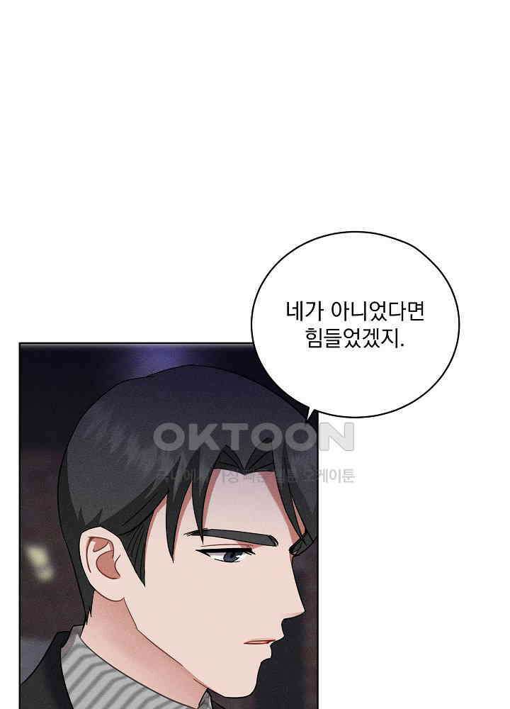 엘리베이터 안에서 64화 6