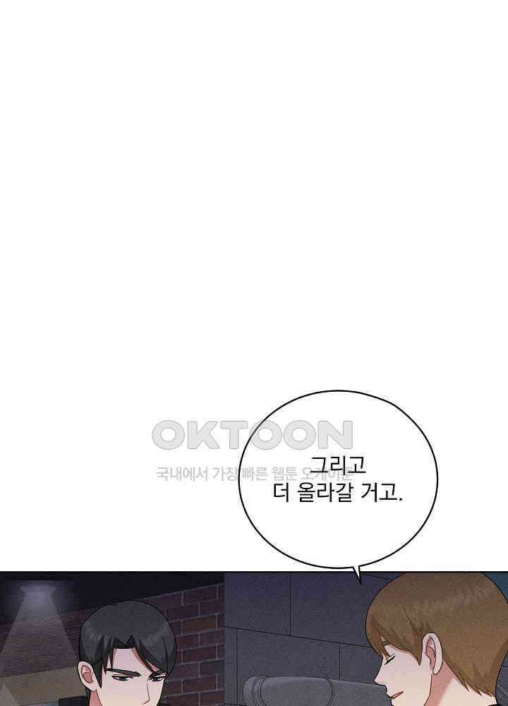 엘리베이터 안에서 64화 9