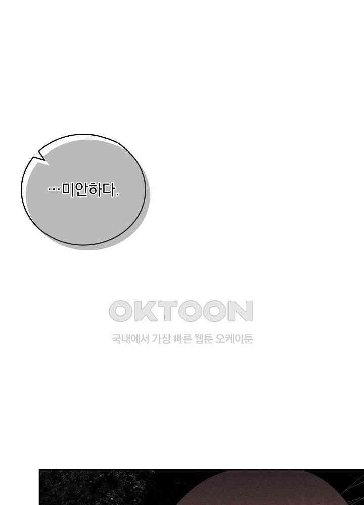 엘리베이터 안에서 64화 15