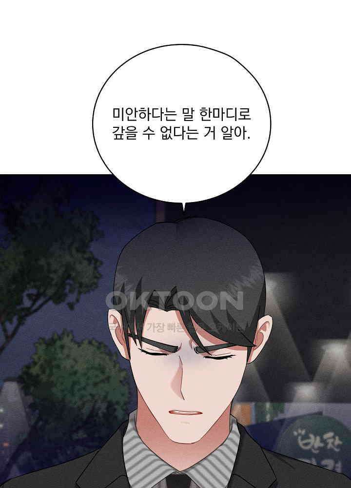 엘리베이터 안에서 64화 19