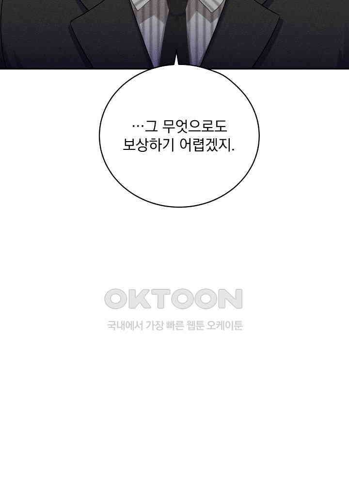 엘리베이터 안에서 64화 20