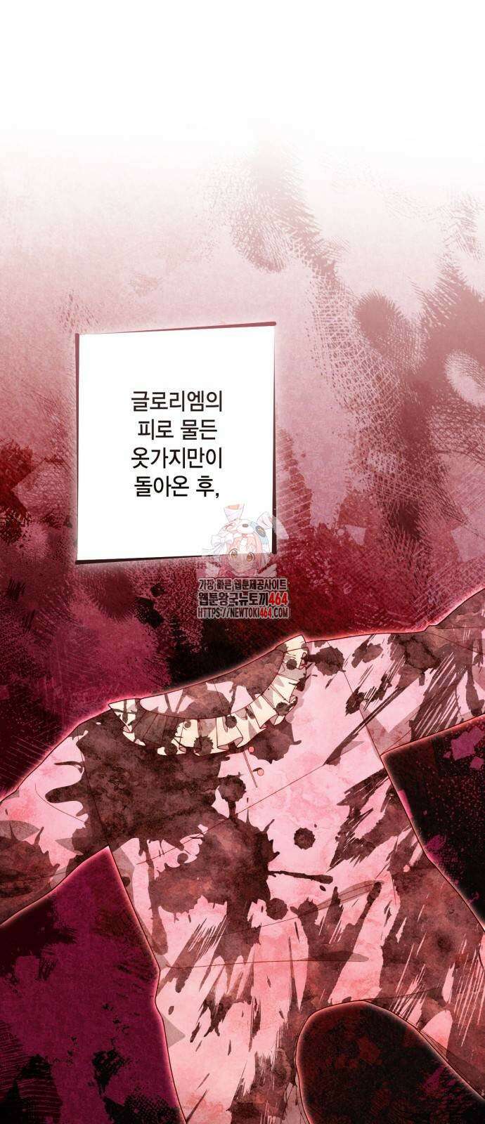 재혼 황후 193화 1