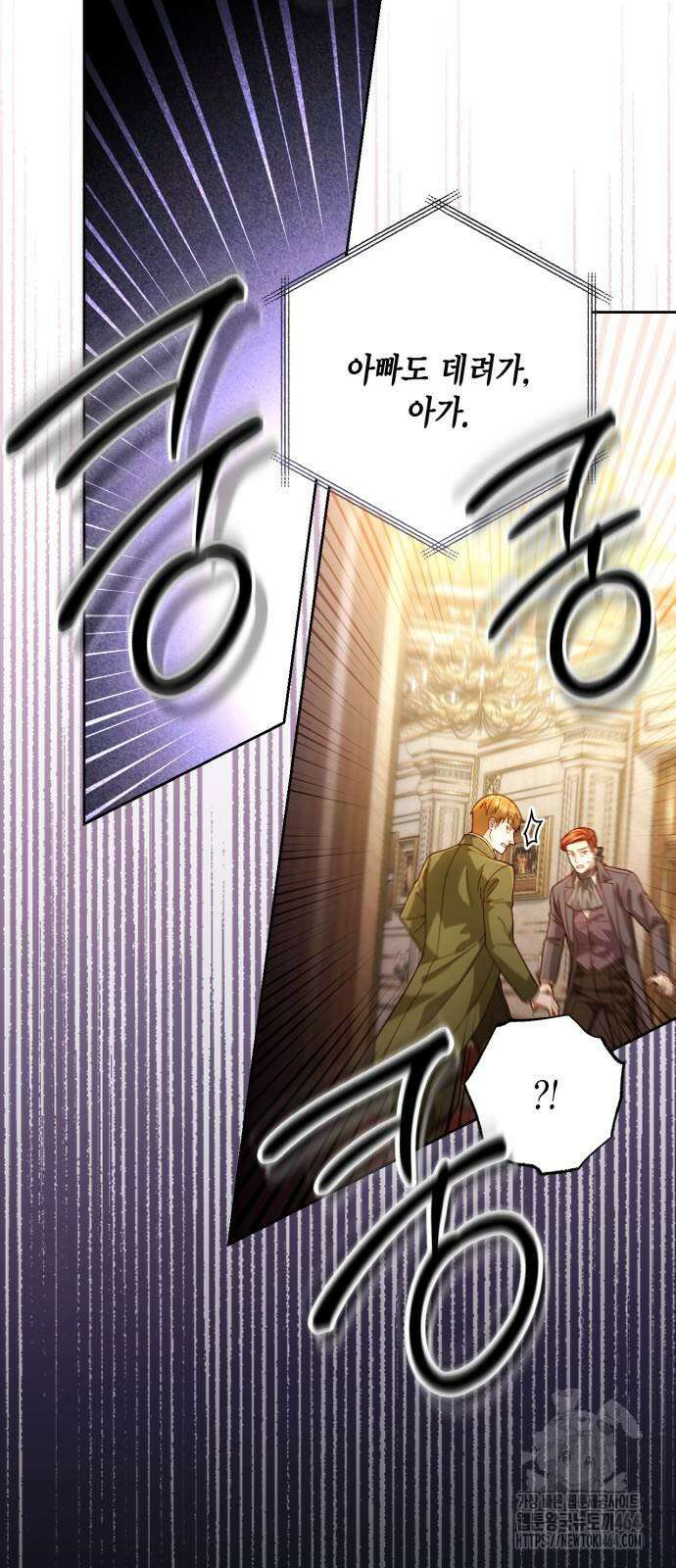 재혼 황후 193화 5