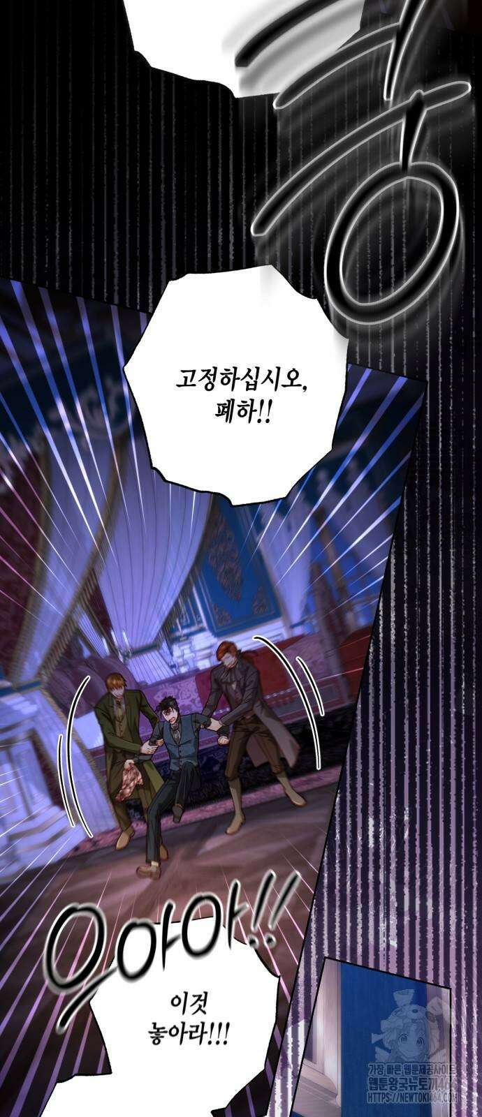 재혼 황후 193화 7