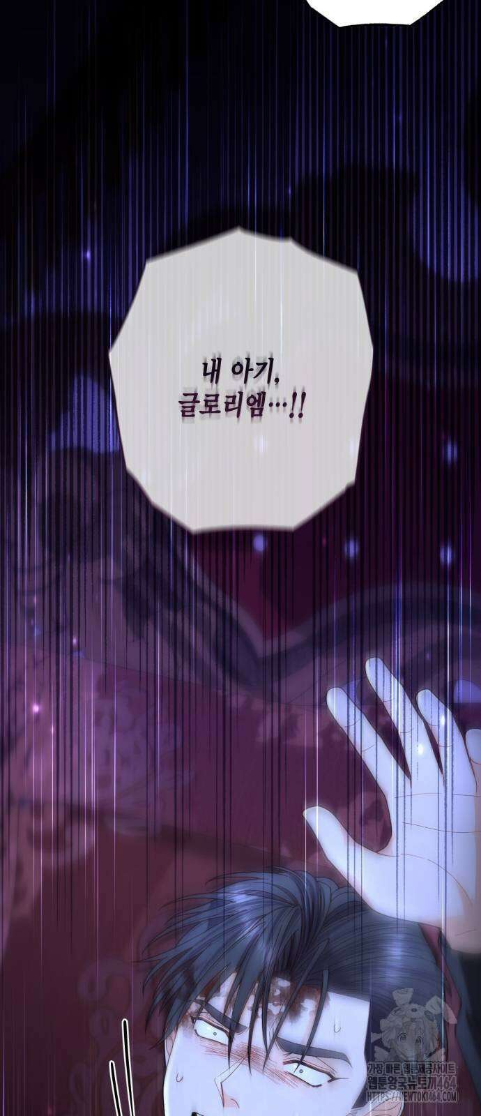 재혼 황후 193화 10