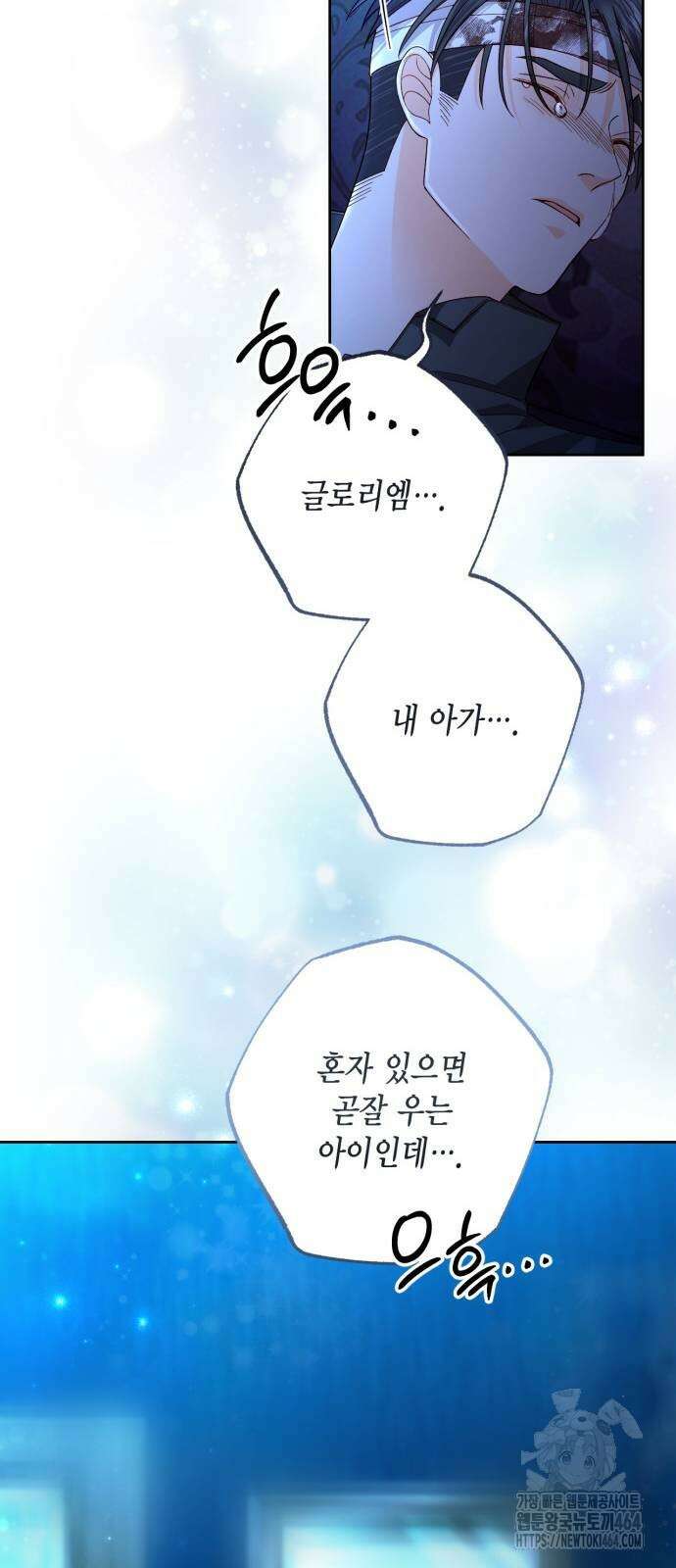 재혼 황후 193화 14