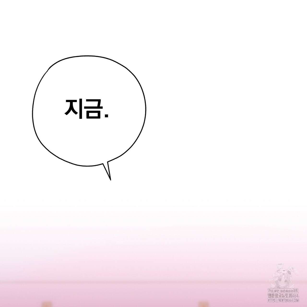 캔디 계약서 7화 2