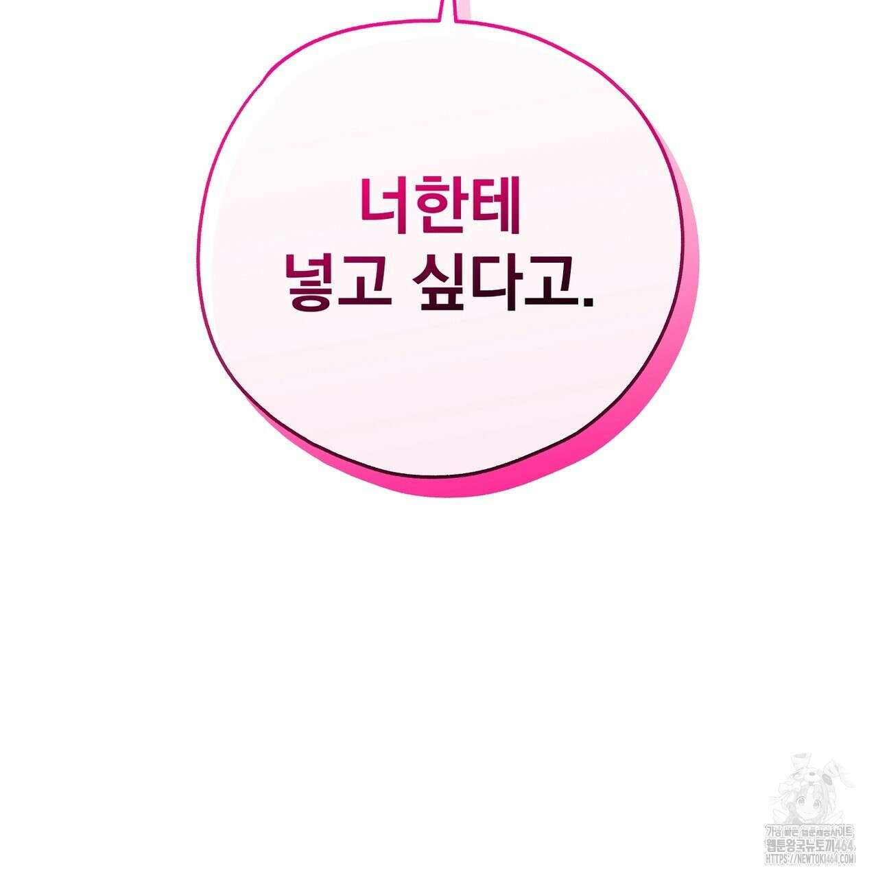 캔디 계약서 7화 7