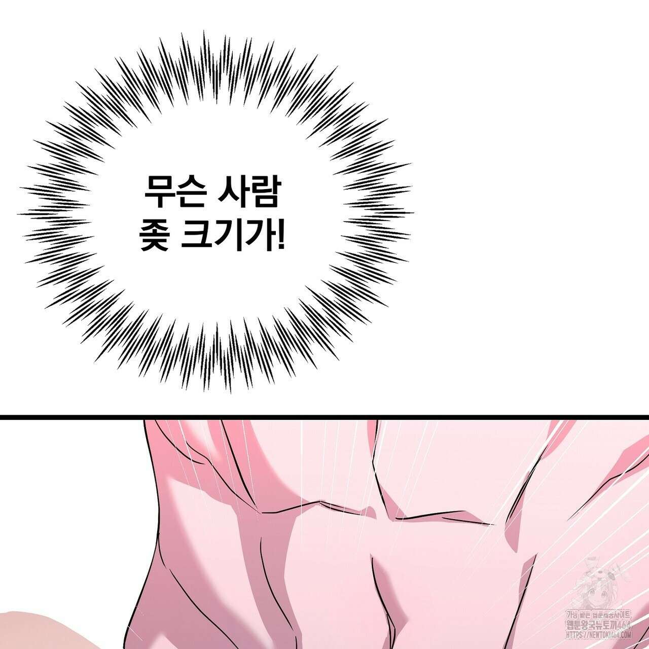 캔디 계약서 7화 13