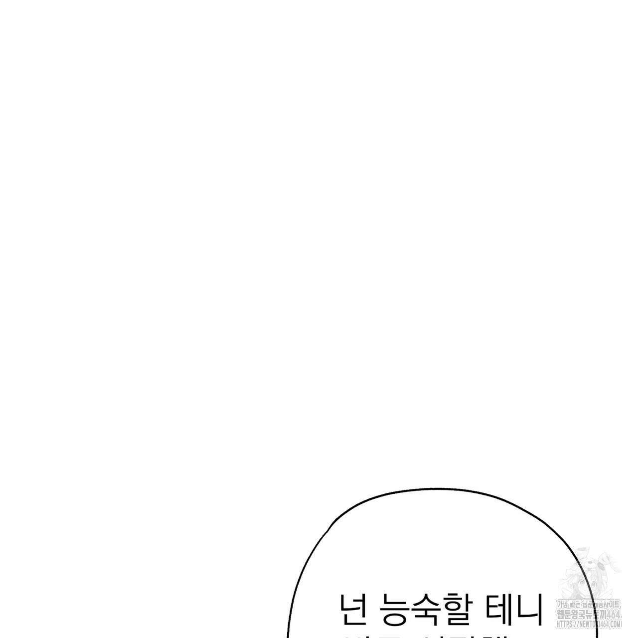 캔디 계약서 7화 22