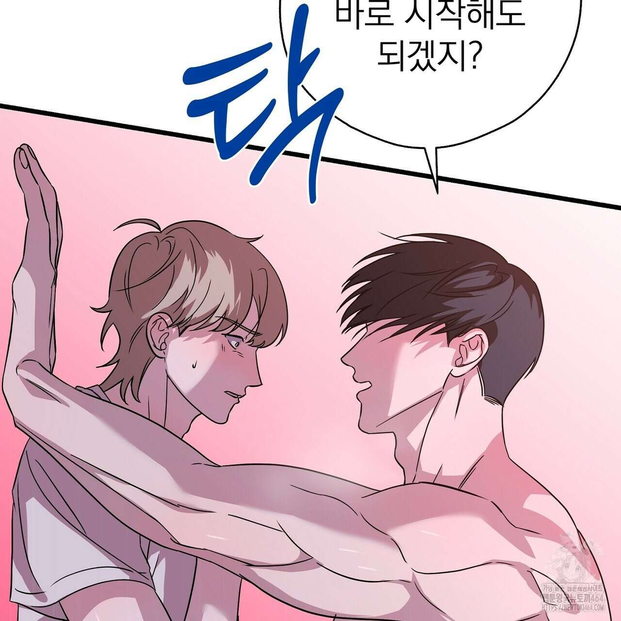 캔디 계약서 7화 23