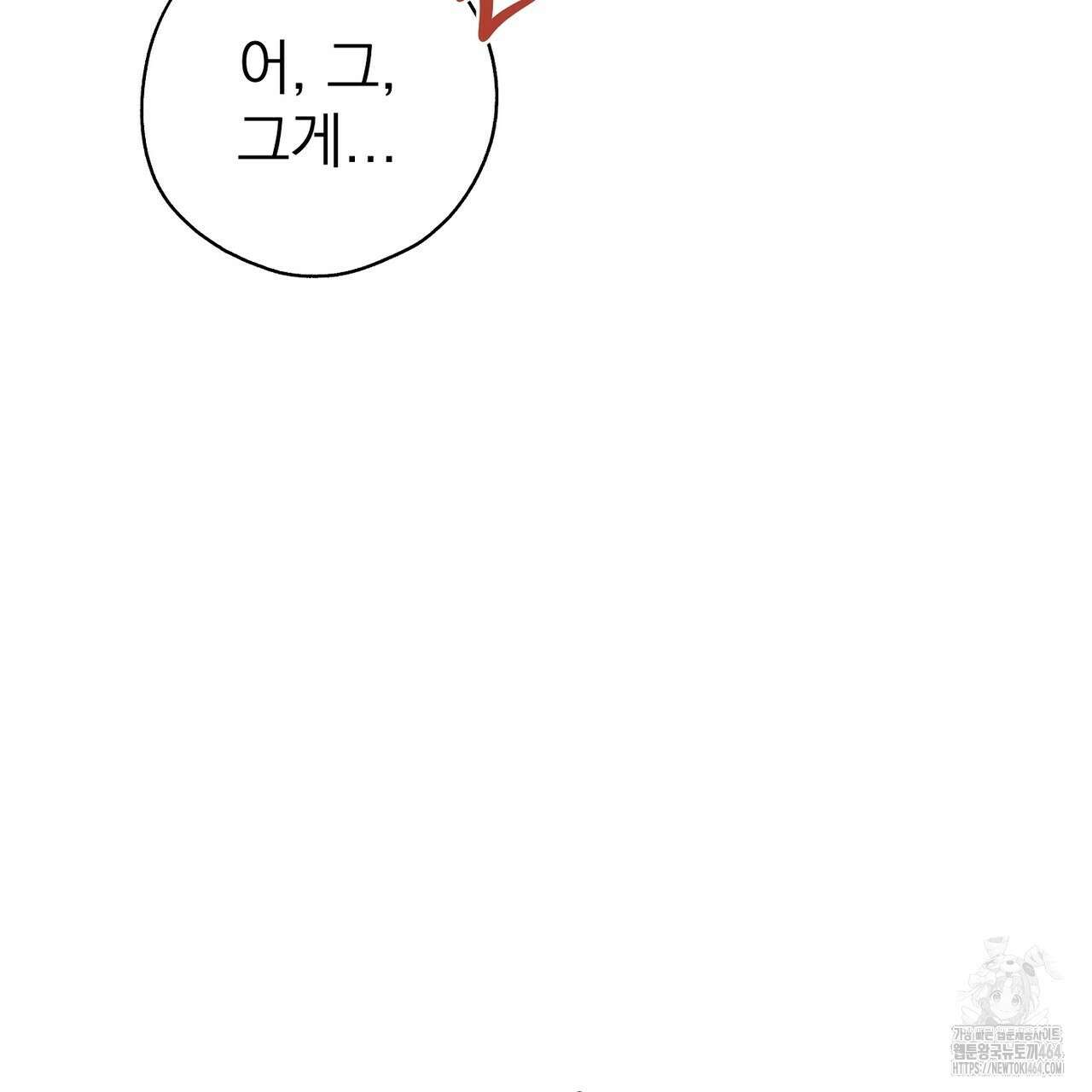 캔디 계약서 7화 29