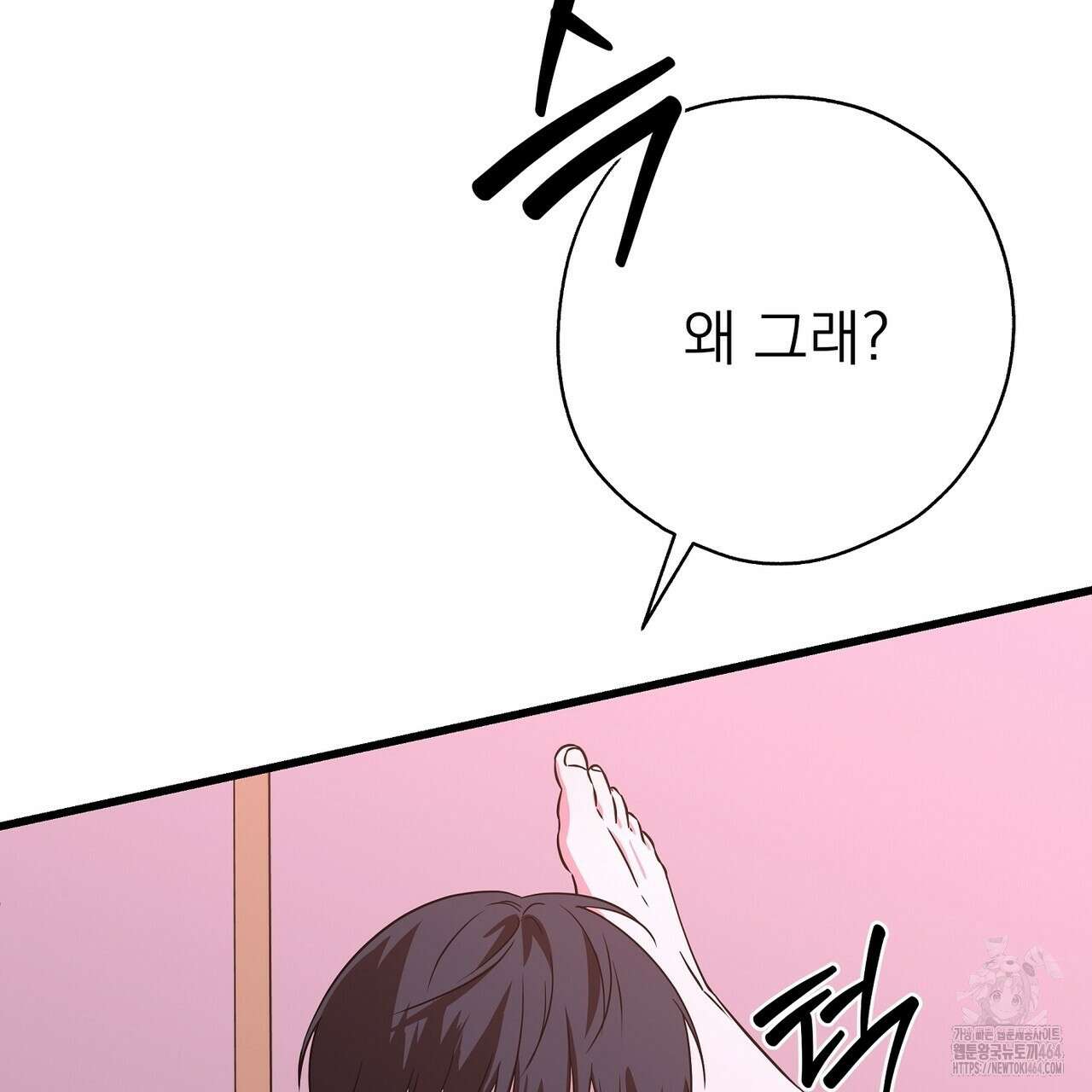 캔디 계약서 7화 31