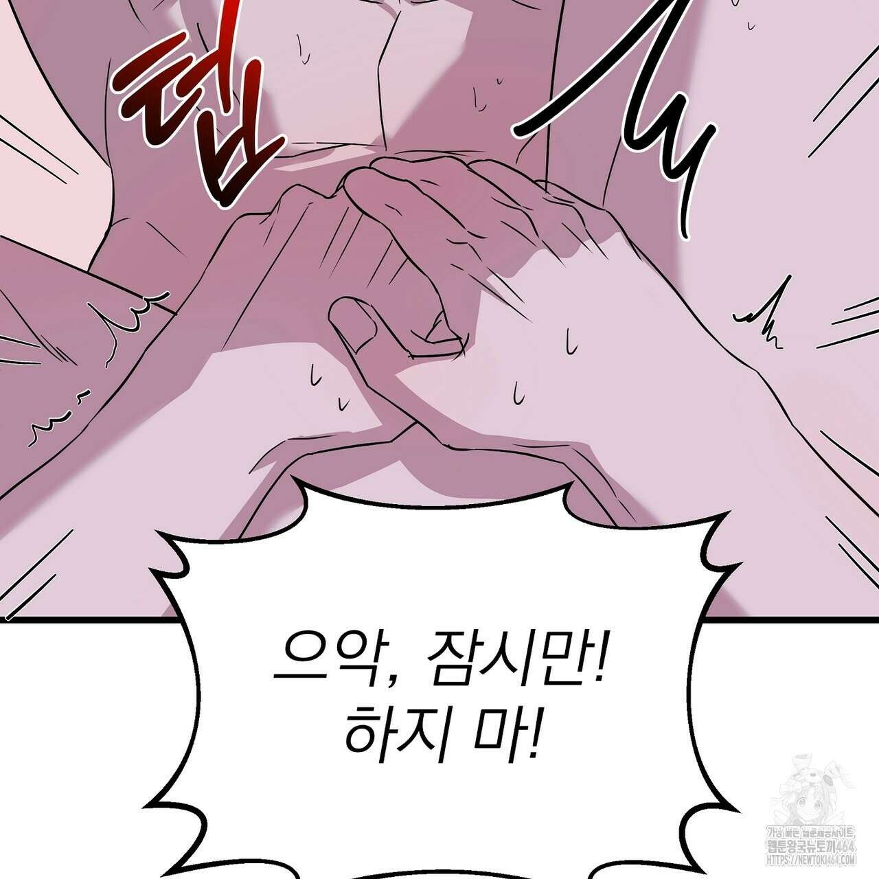 캔디 계약서 7화 34