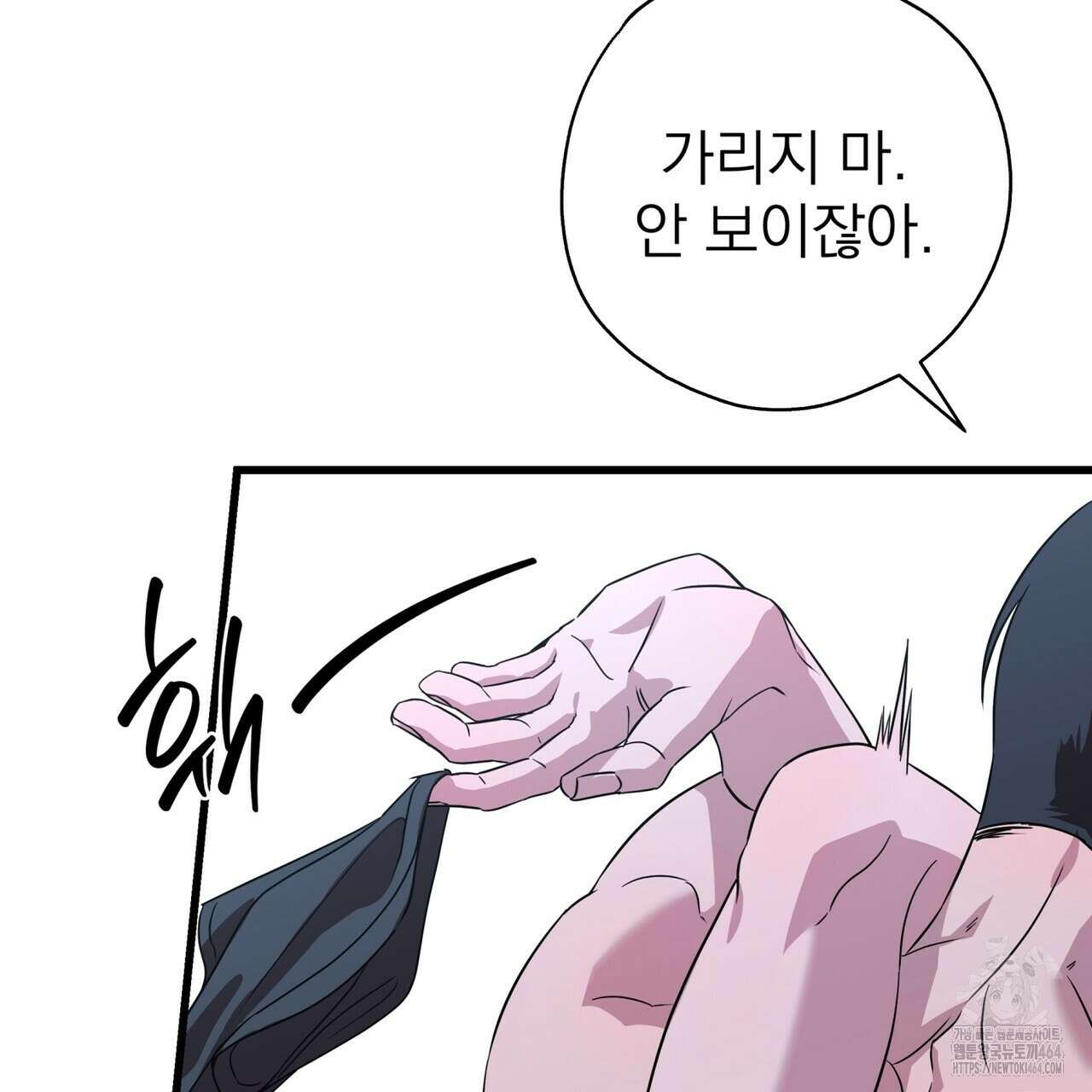 캔디 계약서 7화 37