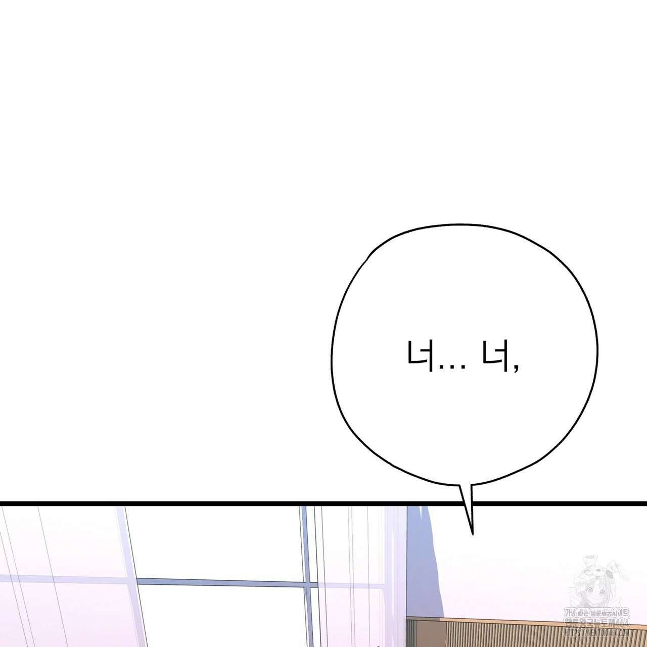 캔디 계약서 7화 40
