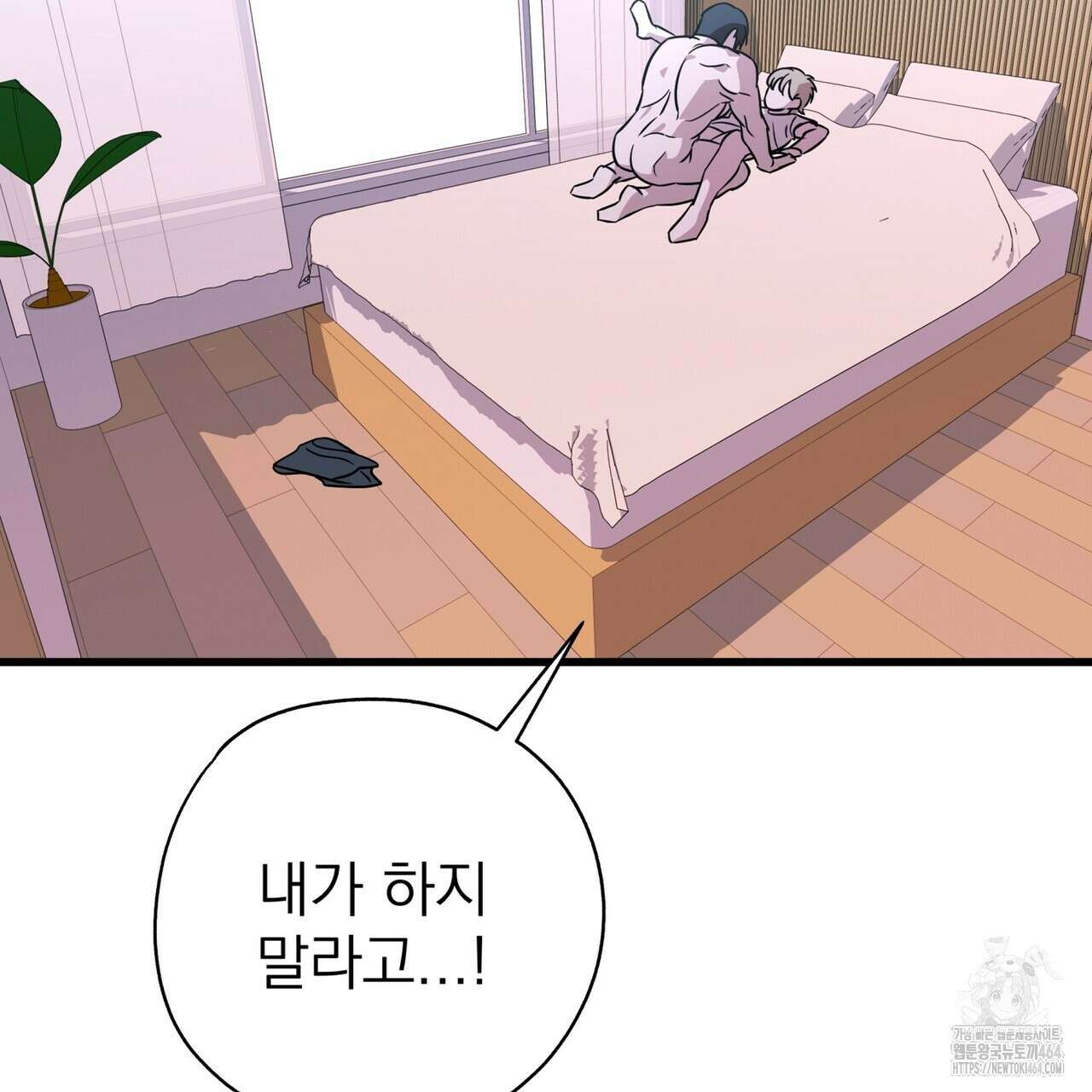 캔디 계약서 7화 41