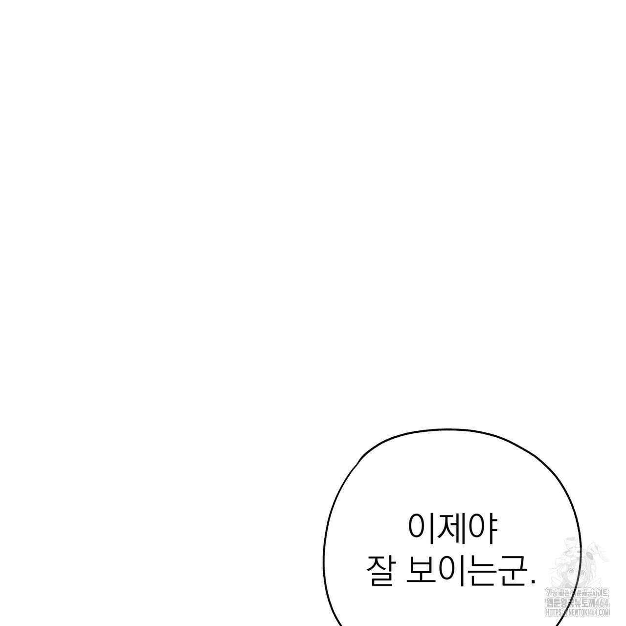 캔디 계약서 7화 43