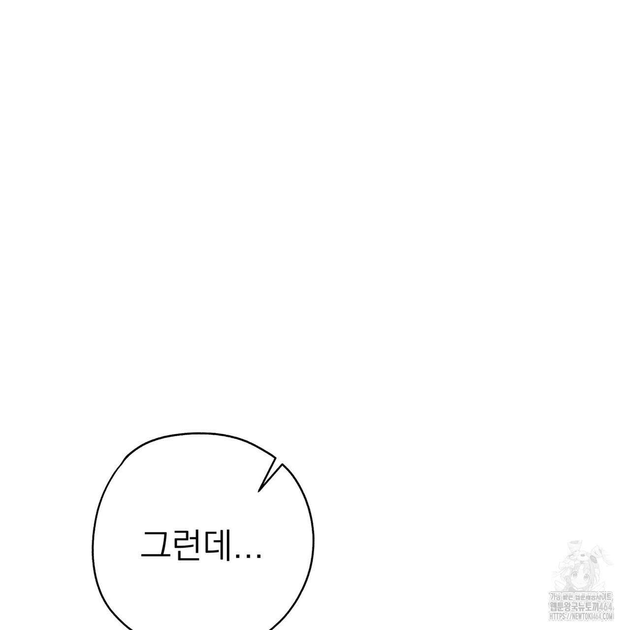 캔디 계약서 7화 47