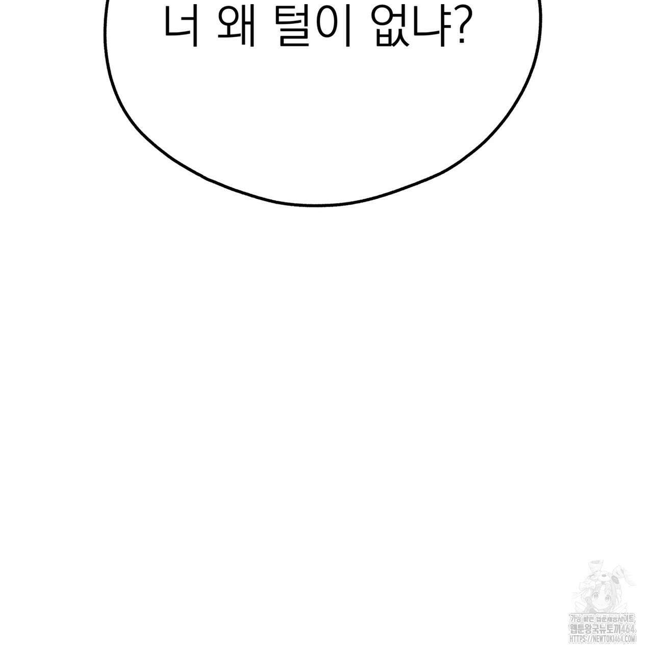캔디 계약서 7화 53