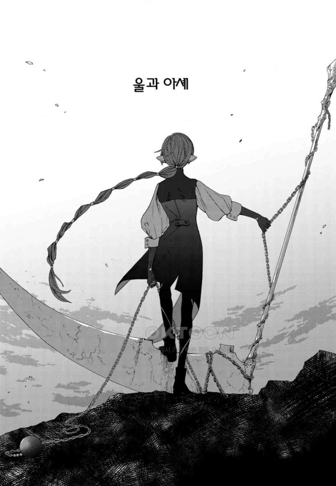 휴일의 악당 39화 2