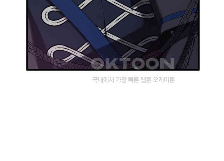 공녀님은 독수공방 체질입니다 16화 30