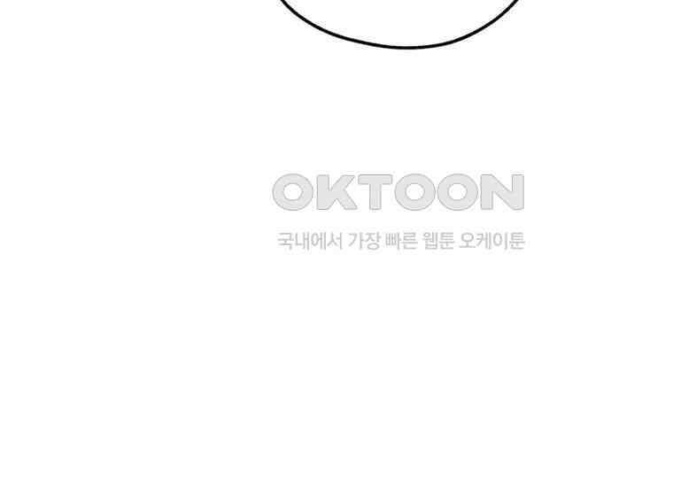 공녀님은 독수공방 체질입니다 16화 35