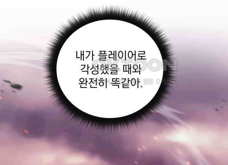 검신급 공무원의 회귀 2화 2