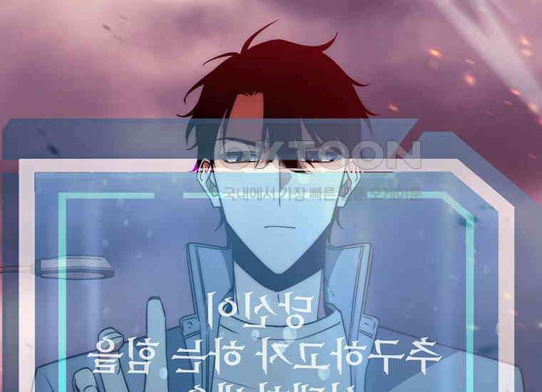 검신급 공무원의 회귀 2화 3