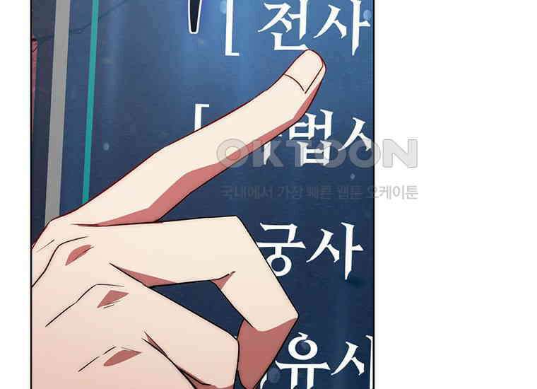 검신급 공무원의 회귀 2화 7