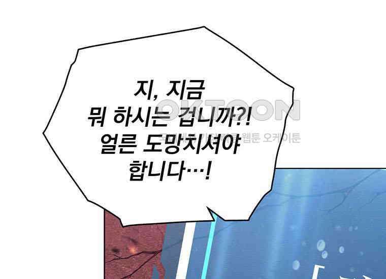 검신급 공무원의 회귀 2화 9