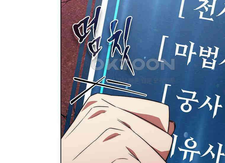 검신급 공무원의 회귀 2화 10