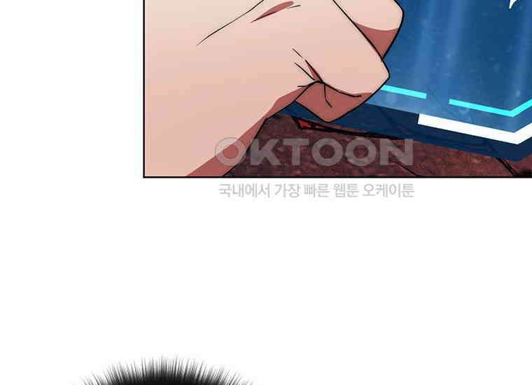 검신급 공무원의 회귀 2화 11