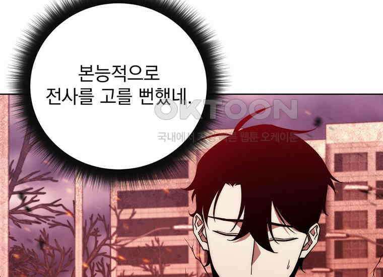 검신급 공무원의 회귀 2화 12