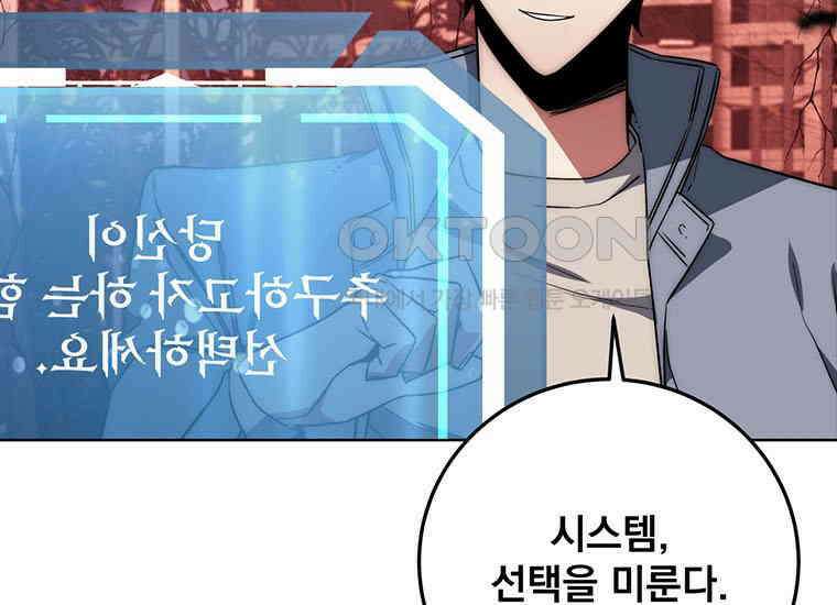 검신급 공무원의 회귀 2화 13