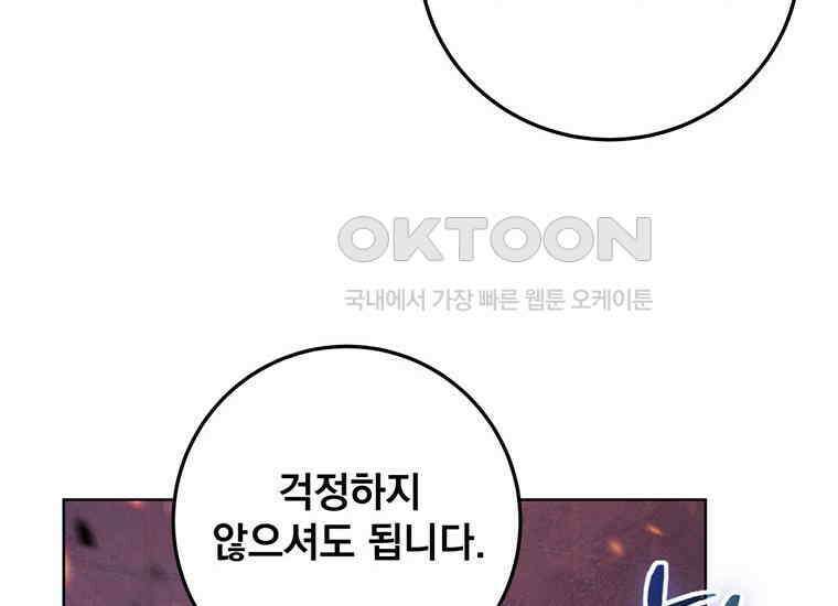 검신급 공무원의 회귀 2화 14