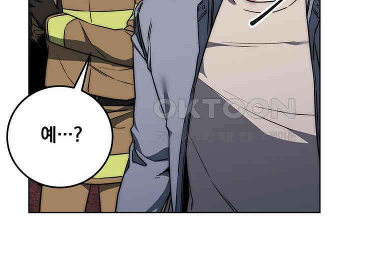 검신급 공무원의 회귀 2화 16
