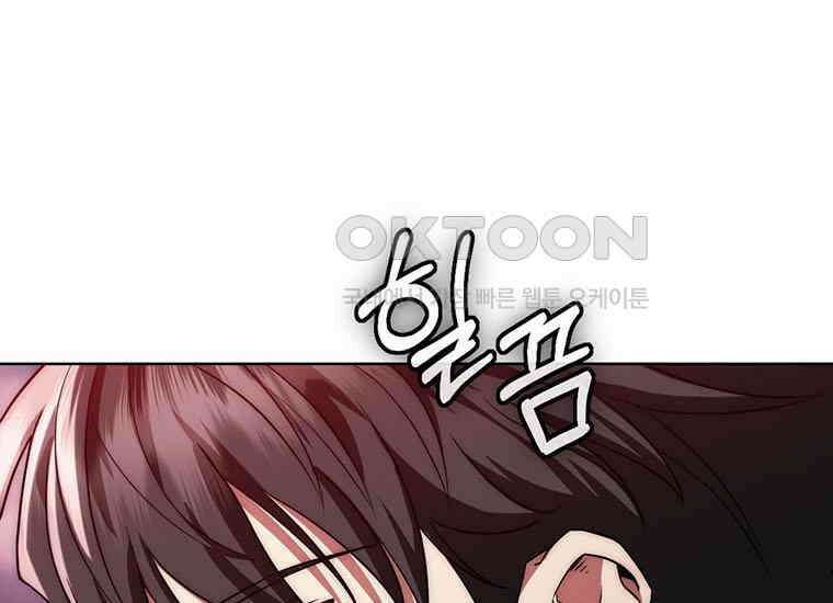 검신급 공무원의 회귀 2화 17