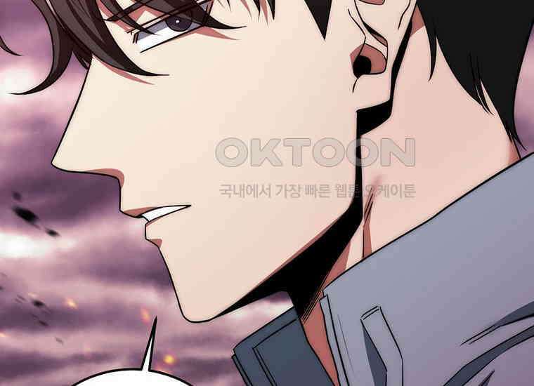 검신급 공무원의 회귀 2화 18