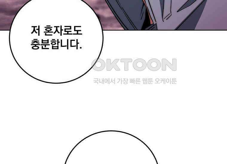 검신급 공무원의 회귀 2화 19
