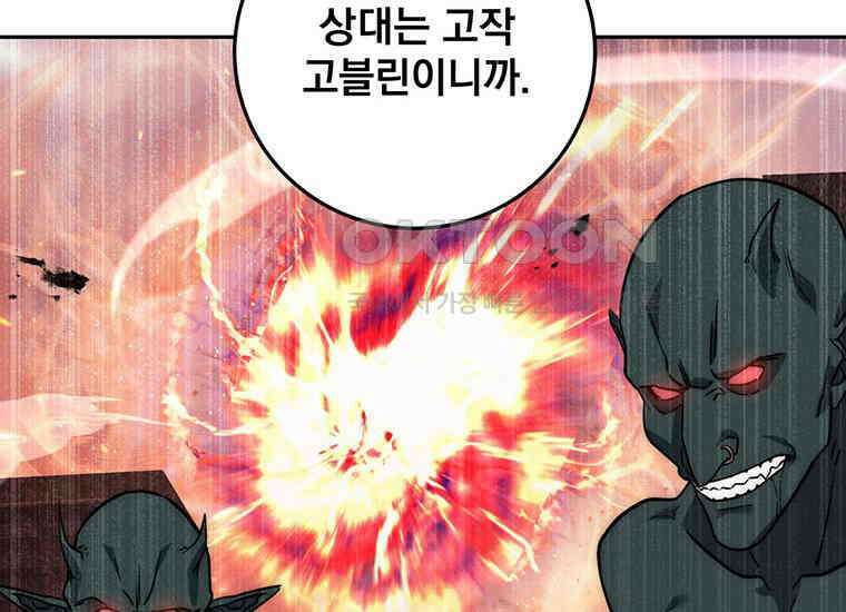 검신급 공무원의 회귀 2화 20