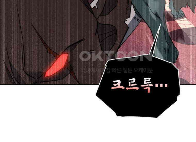 검신급 공무원의 회귀 2화 22