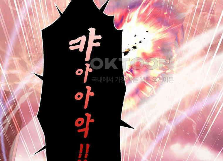 검신급 공무원의 회귀 2화 26