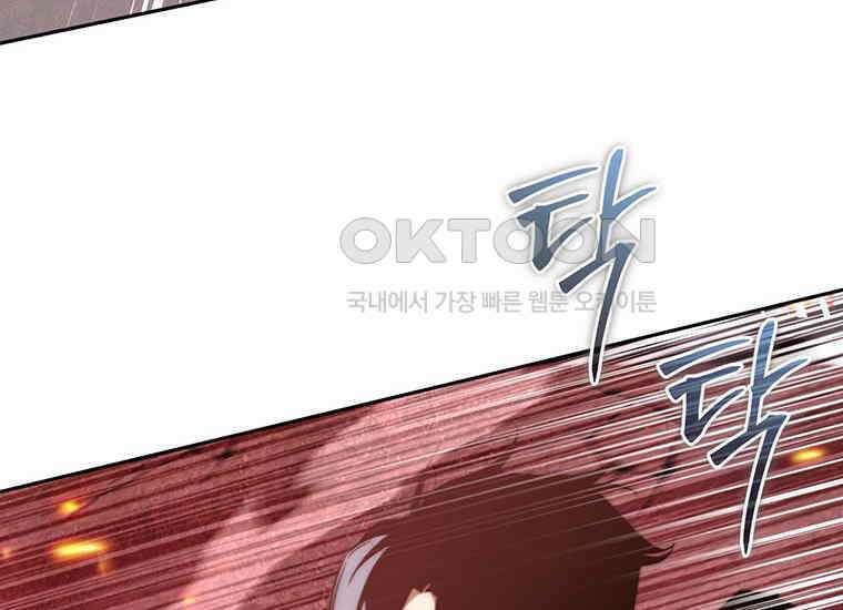 검신급 공무원의 회귀 2화 34