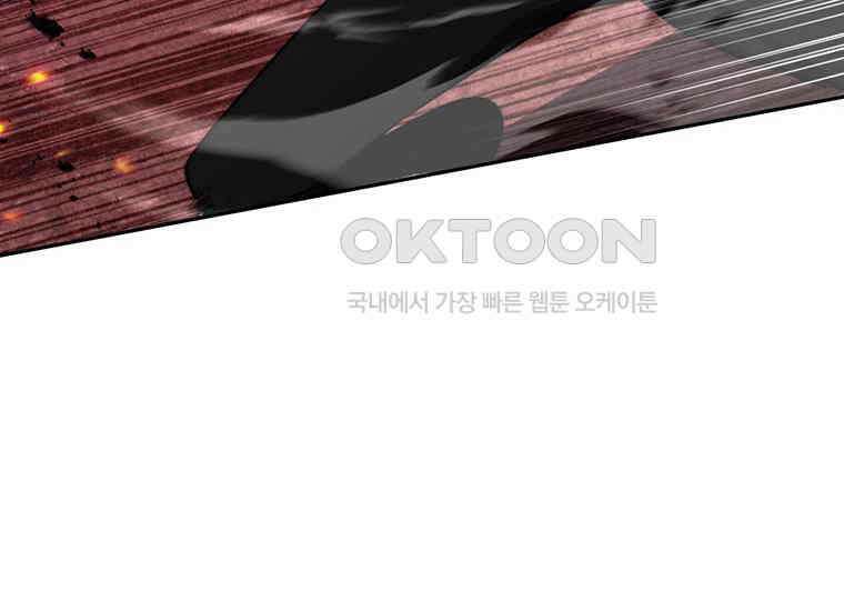 검신급 공무원의 회귀 2화 36