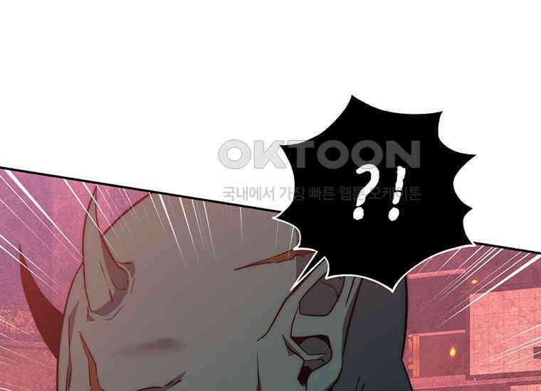 검신급 공무원의 회귀 2화 43