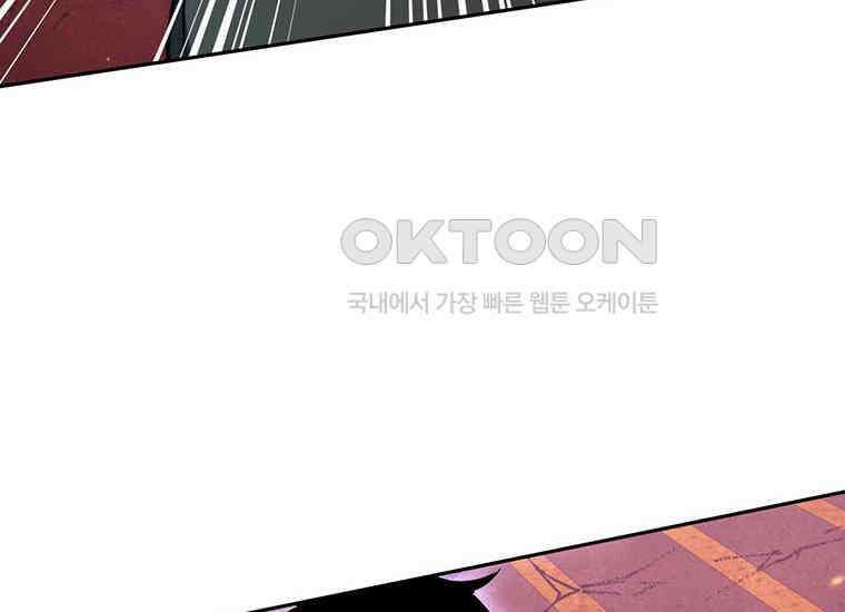 검신급 공무원의 회귀 2화 45