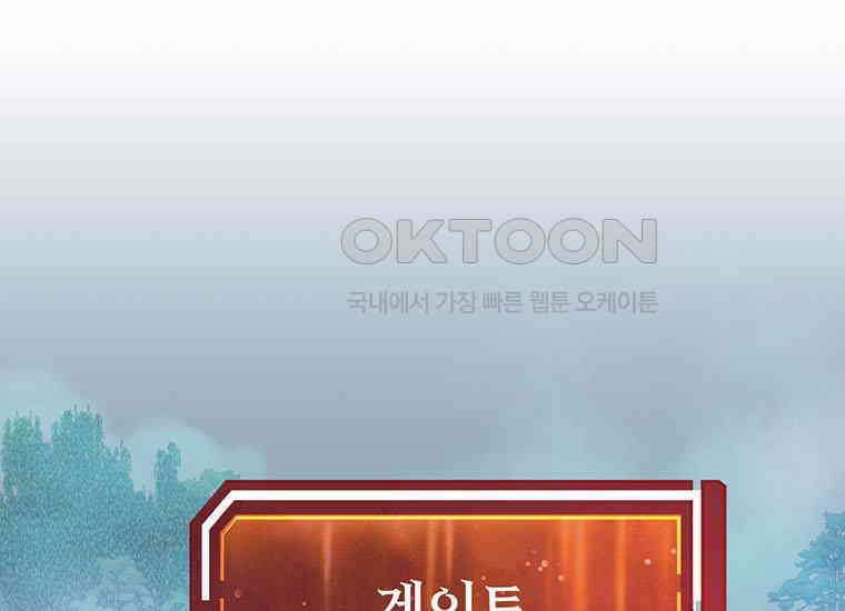 검신급 공무원의 회귀 5화 1