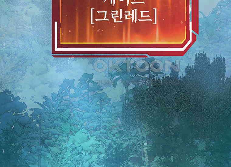 검신급 공무원의 회귀 5화 2